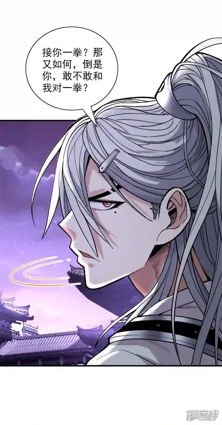 被美女师傅调教成圣的99种方法第76话 你的弱点真明显！