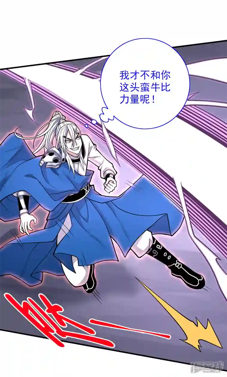 被美女师傅调教成圣的99种方法第76话 你的弱点真明显！