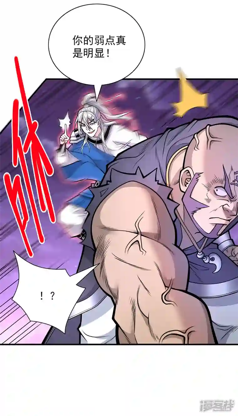 被美女师傅调教成圣的99种方法第76话 你的弱点真明显！