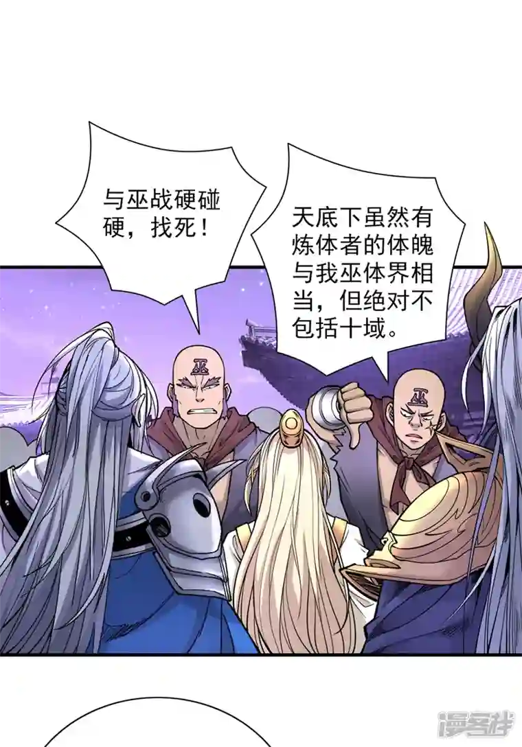 被美女师傅调教成圣的99种方法第76话 你的弱点真明显！