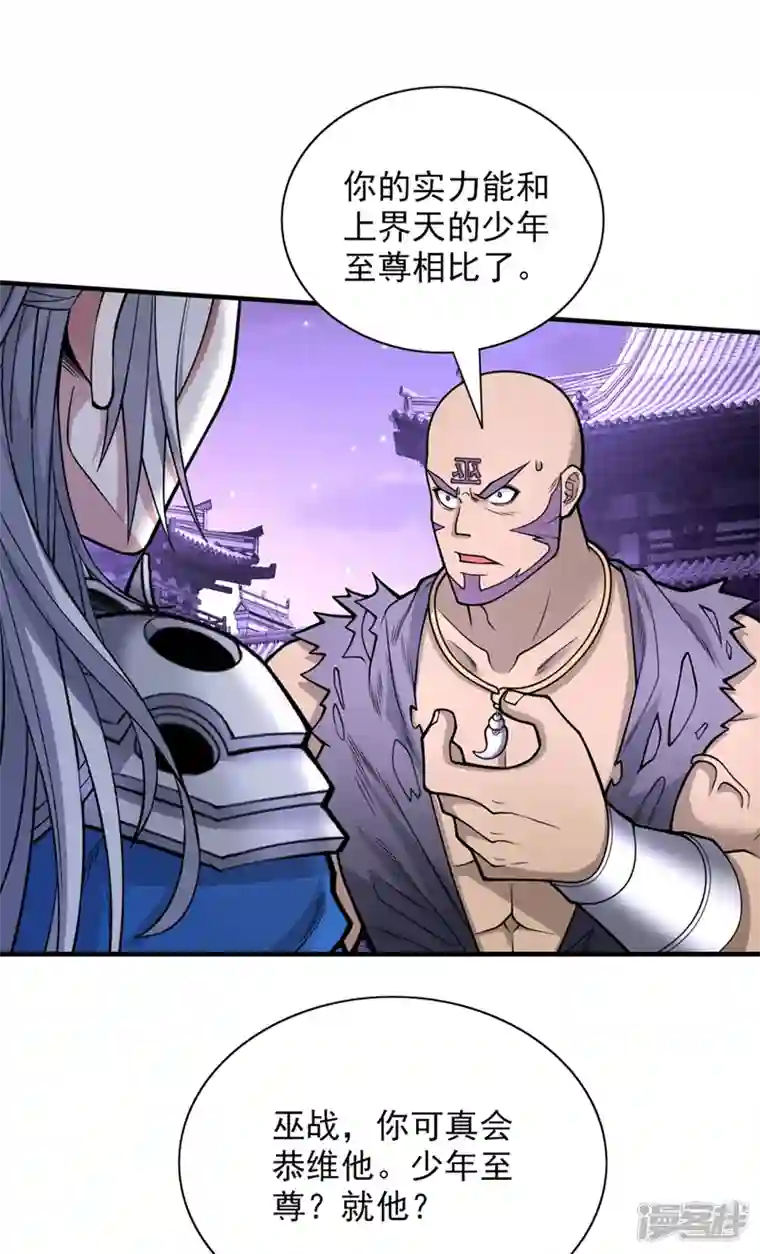 被美女师傅调教成圣的99种方法第76话 你的弱点真明显！