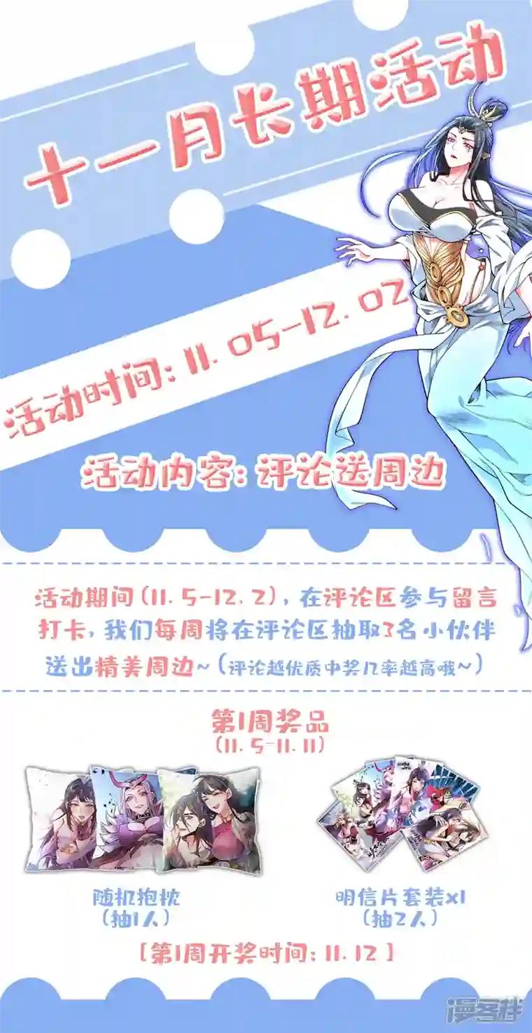 被美女师傅调教成圣的99种方法第76话 你的弱点真明显！