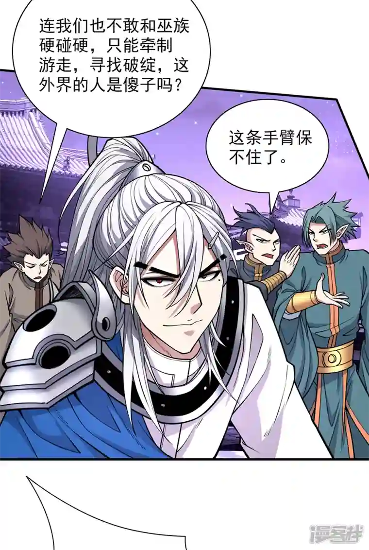 被美女师傅调教成圣的99种方法第76话 你的弱点真明显！