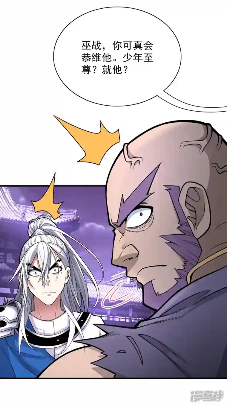 被美女师傅调教成圣的99种方法第77话 深入封印之地