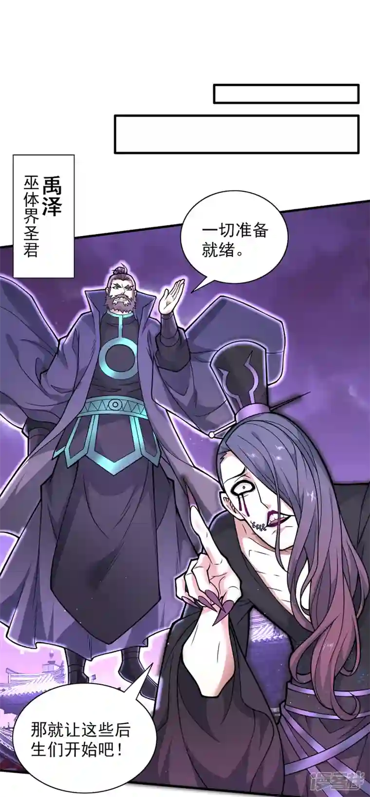 被美女师傅调教成圣的99种方法第77话 深入封印之地