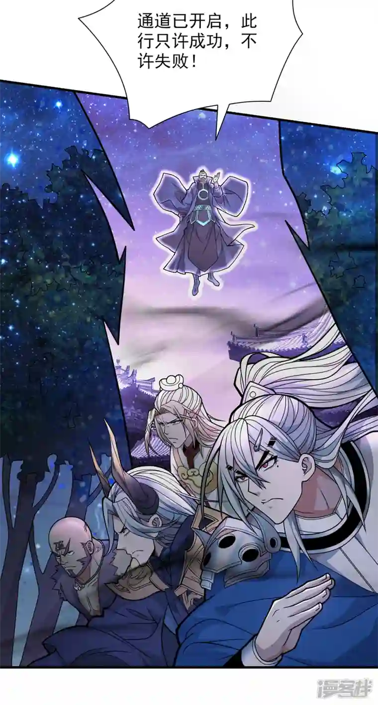 被美女师傅调教成圣的99种方法第77话 深入封印之地