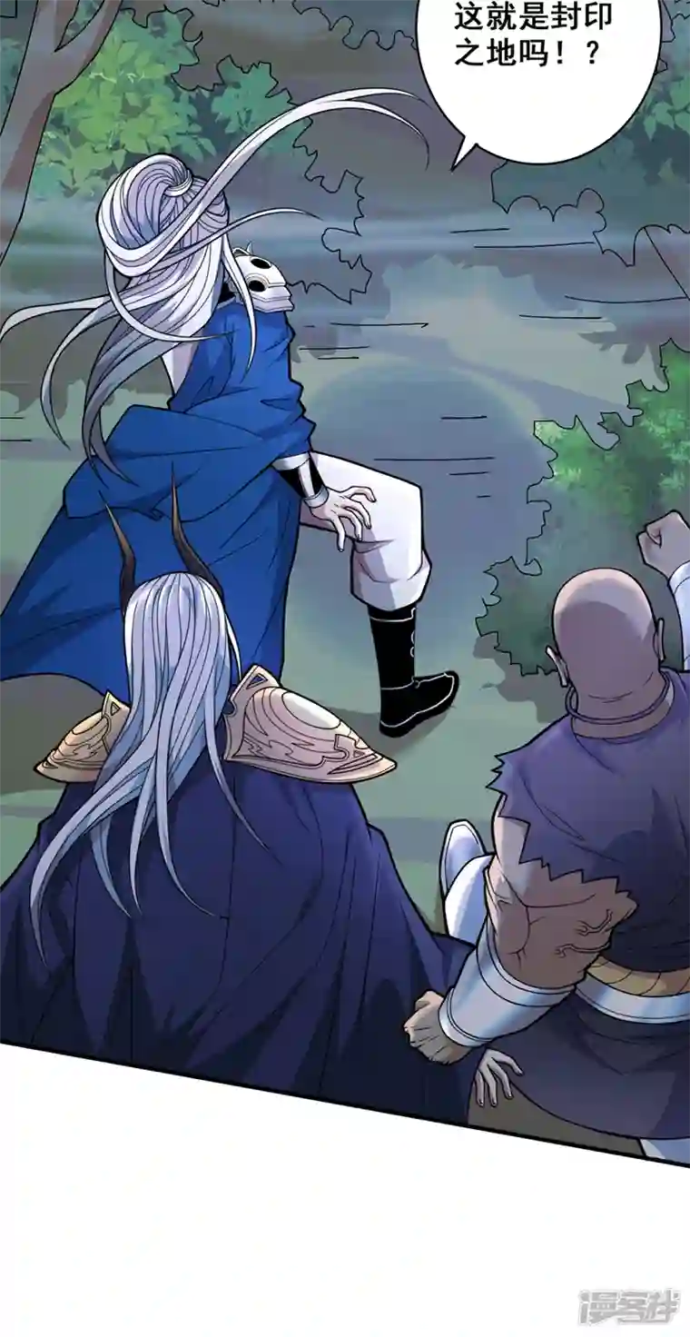 被美女师傅调教成圣的99种方法第77话 深入封印之地