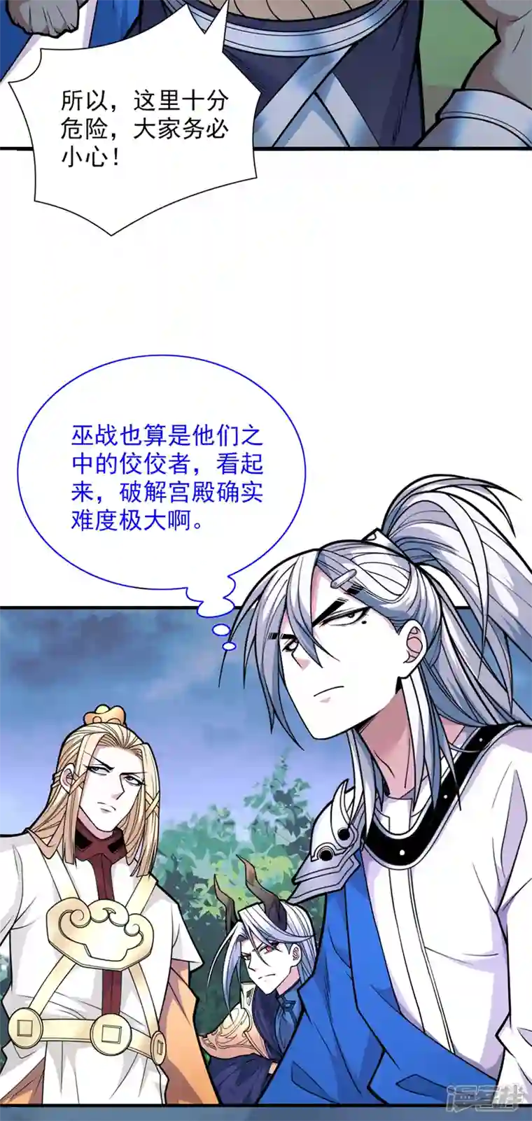 被美女师傅调教成圣的99种方法第77话 深入封印之地