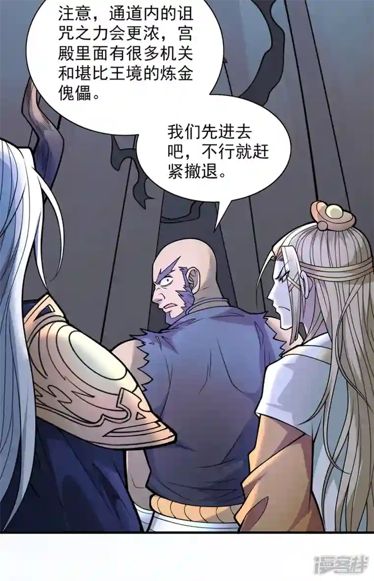 被美女师傅调教成圣的99种方法第77话 深入封印之地