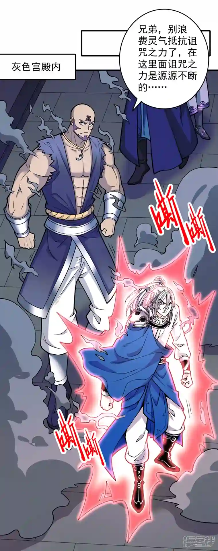 被美女师傅调教成圣的99种方法第77话 深入封印之地