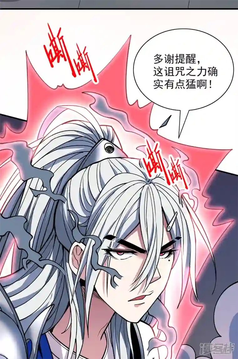 被美女师傅调教成圣的99种方法第77话 深入封印之地