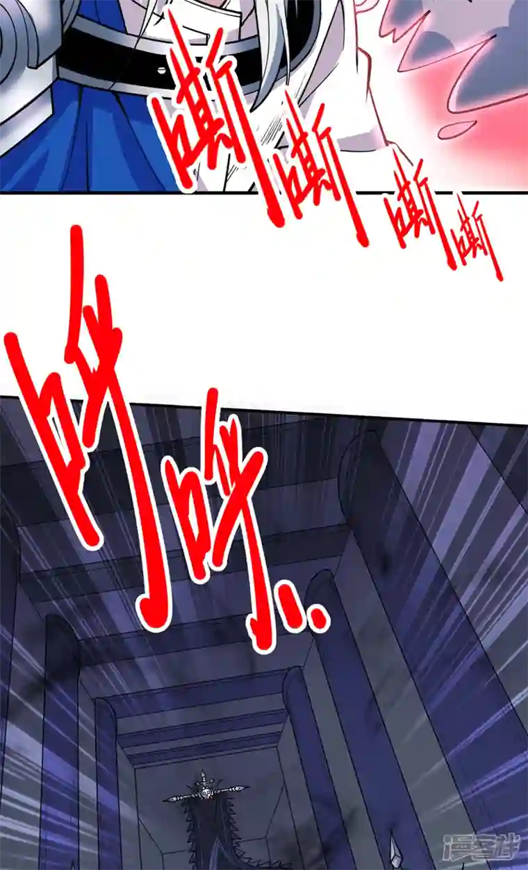 被美女师傅调教成圣的99种方法第77话 深入封印之地