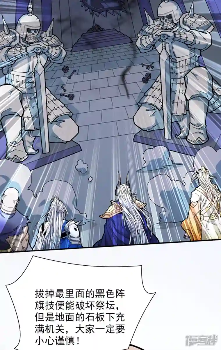 被美女师傅调教成圣的99种方法第77话 深入封印之地