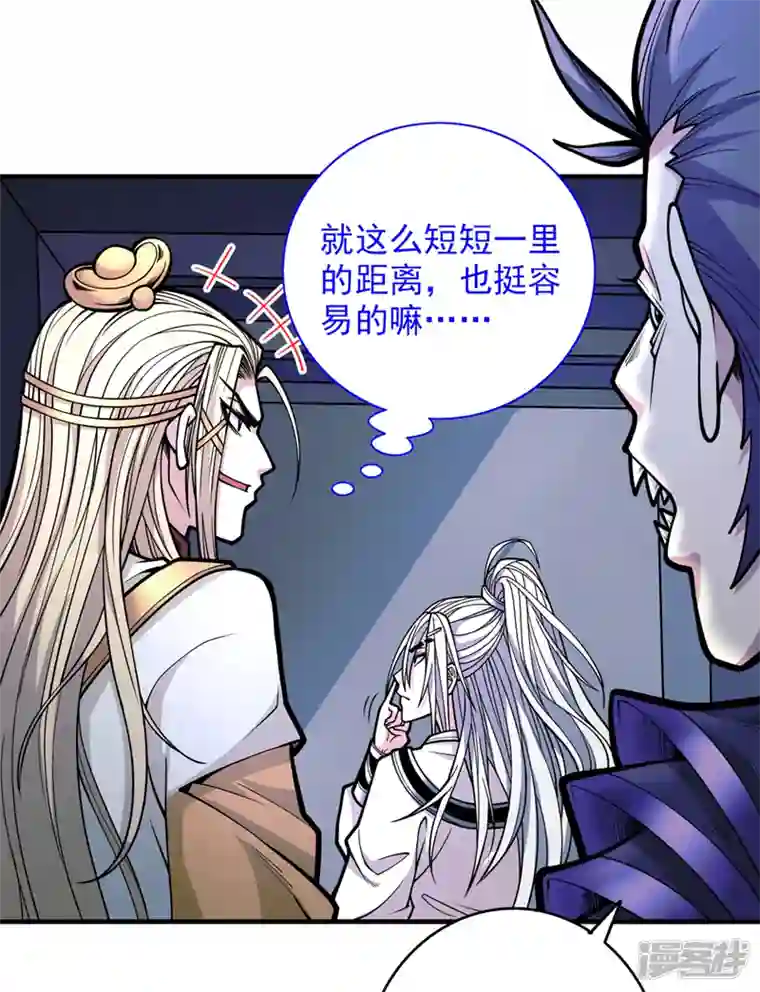 被美女师傅调教成圣的99种方法第77话 深入封印之地