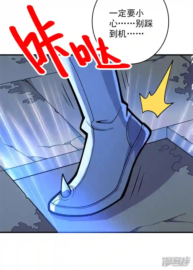 被美女师傅调教成圣的99种方法第77话 深入封印之地