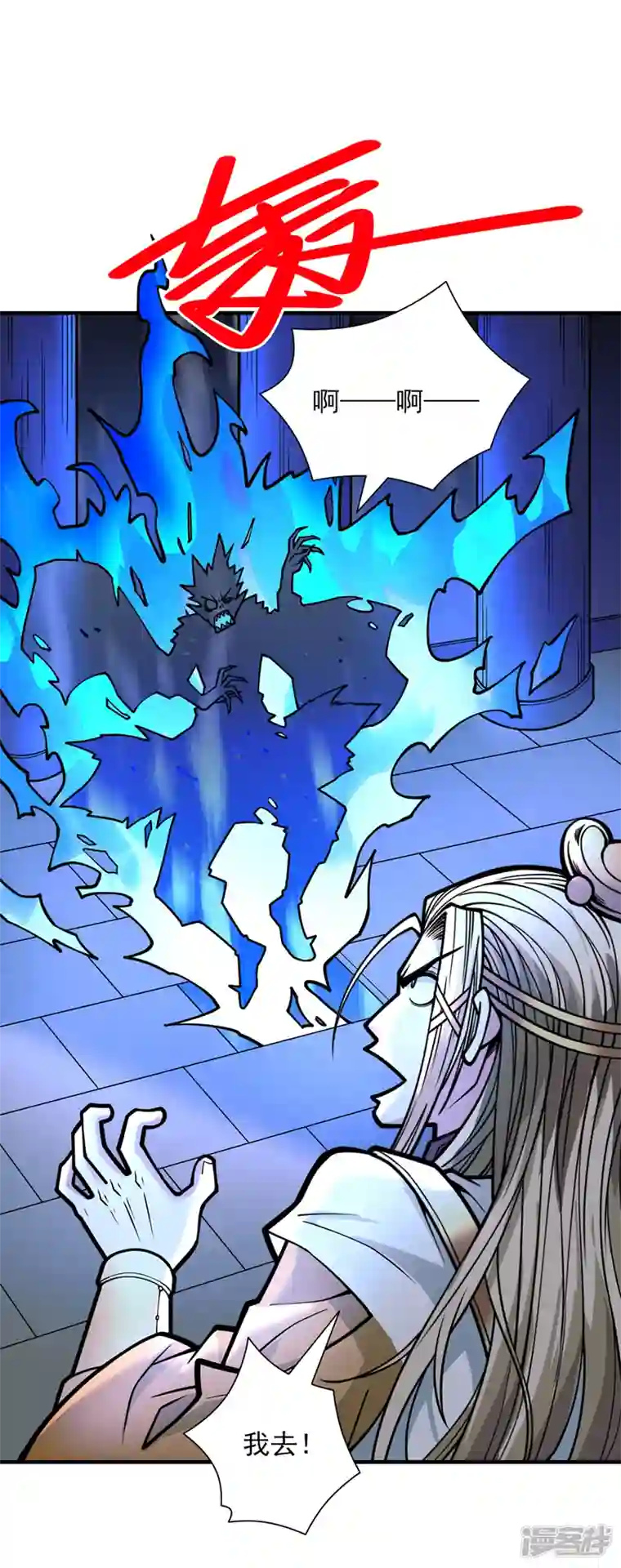 被美女师傅调教成圣的99种方法第77话 深入封印之地