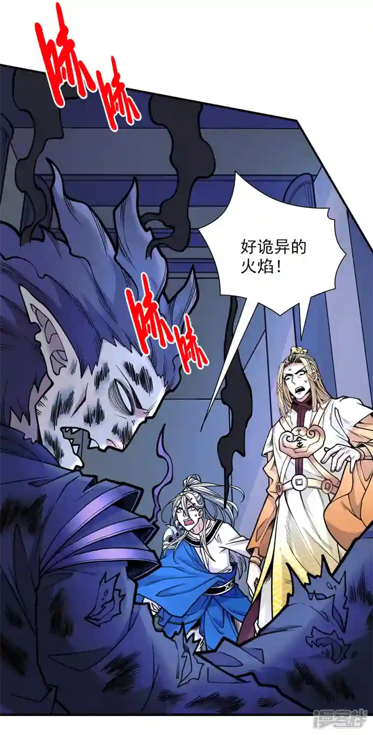 被美女师傅调教成圣的99种方法第77话 深入封印之地