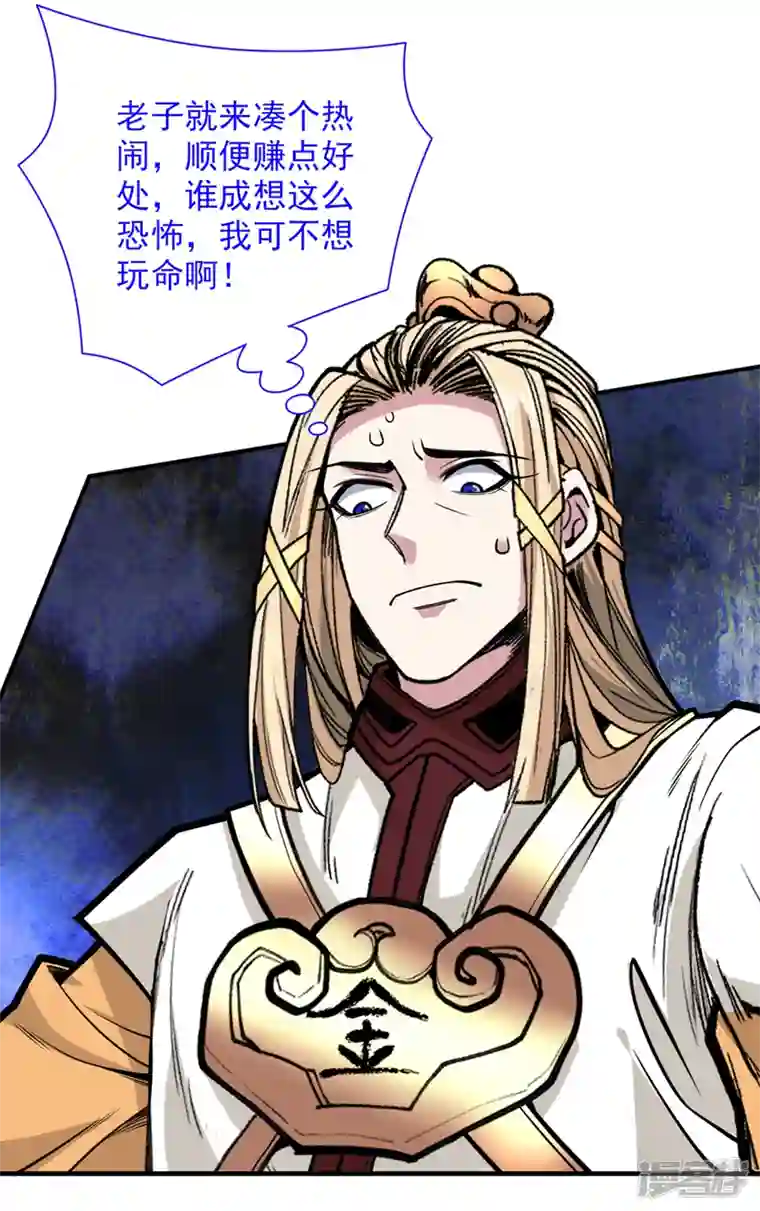 被美女师傅调教成圣的99种方法第77话 深入封印之地