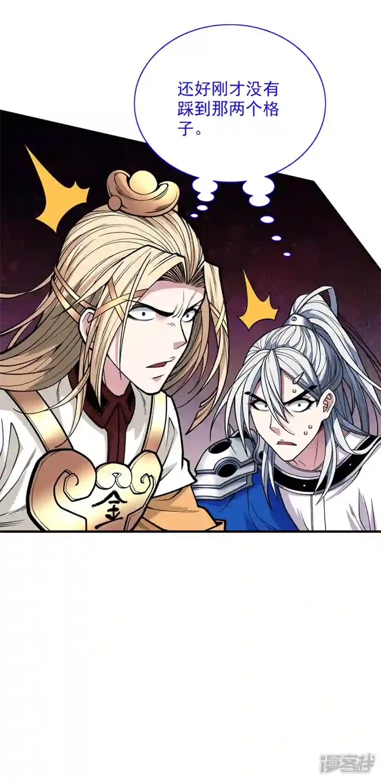 被美女师傅调教成圣的99种方法第77话 深入封印之地