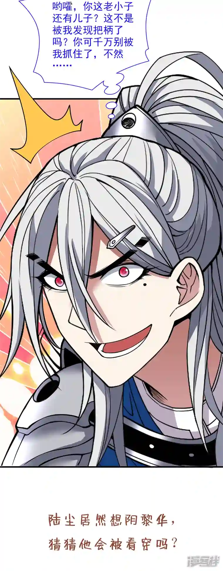 被美女师傅调教成圣的99种方法第77话 深入封印之地