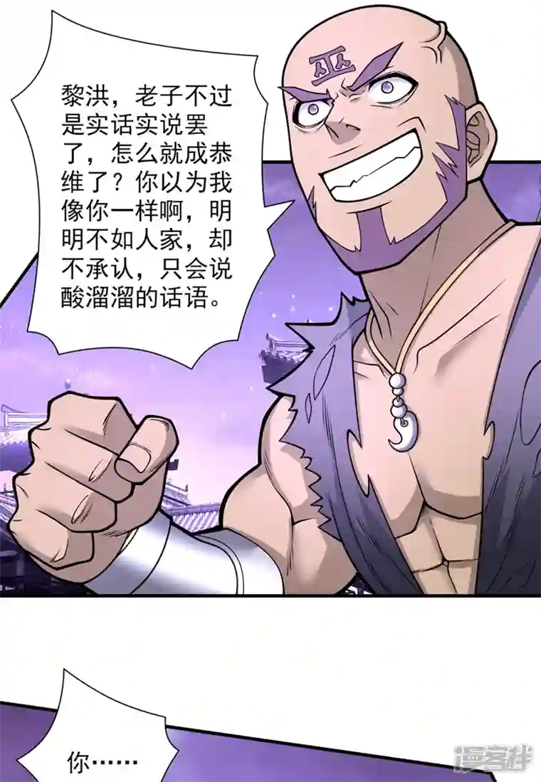 被美女师傅调教成圣的99种方法第77话 深入封印之地