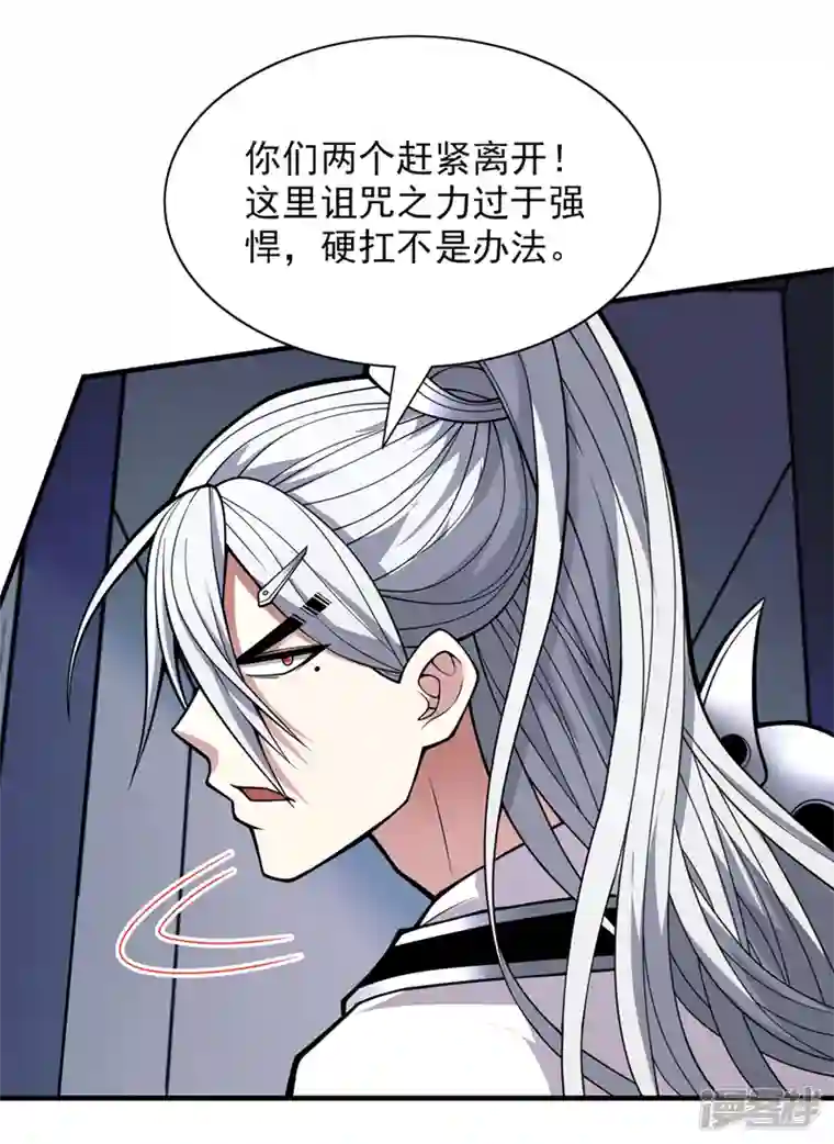 被美女师傅调教成圣的99种方法第78话 神火面前，都是垃圾！