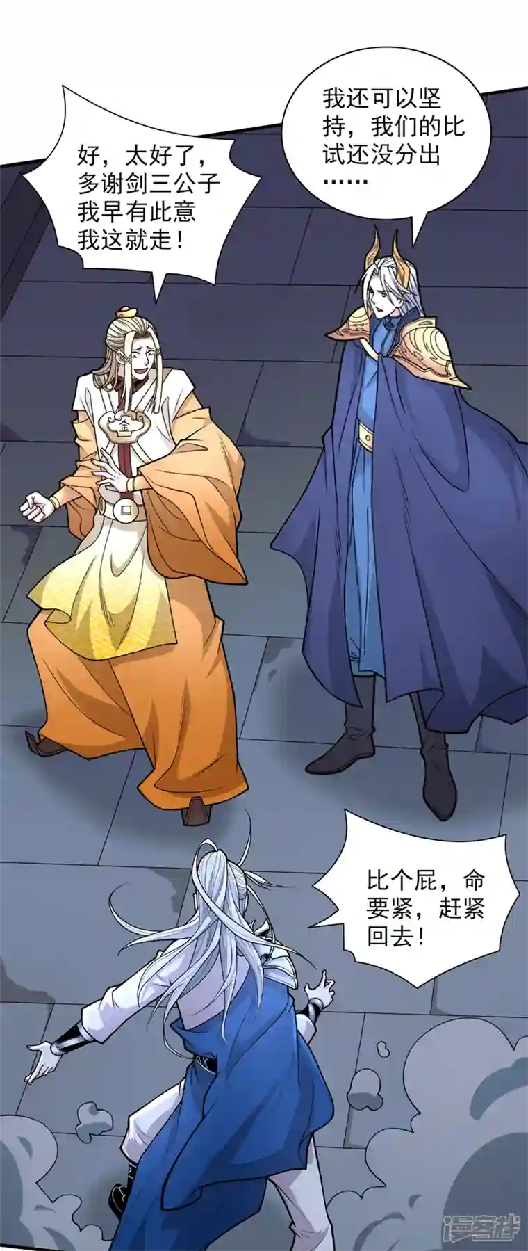 被美女师傅调教成圣的99种方法第78话 神火面前，都是垃圾！