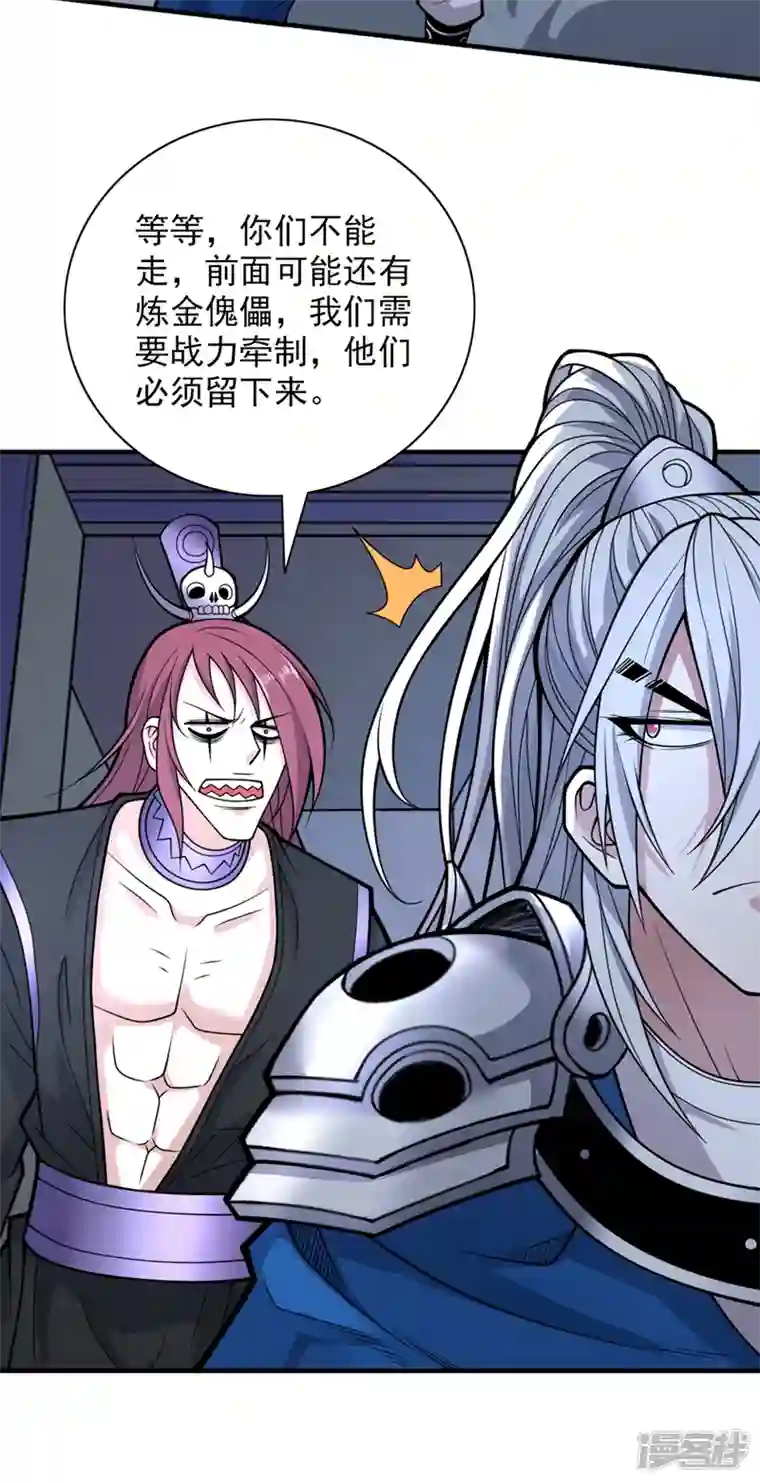 被美女师傅调教成圣的99种方法第78话 神火面前，都是垃圾！