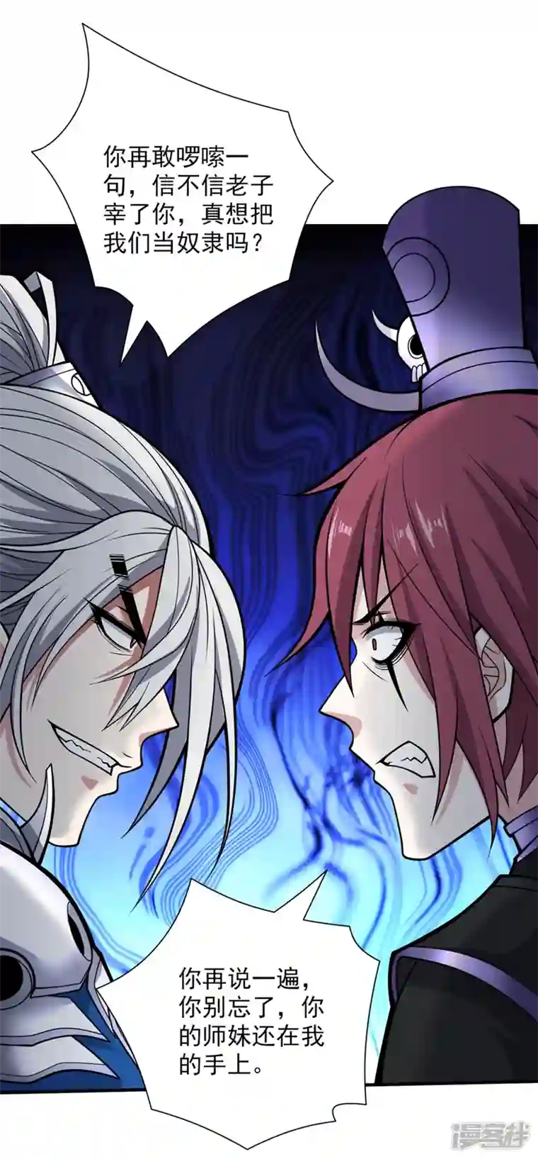 被美女师傅调教成圣的99种方法第78话 神火面前，都是垃圾！