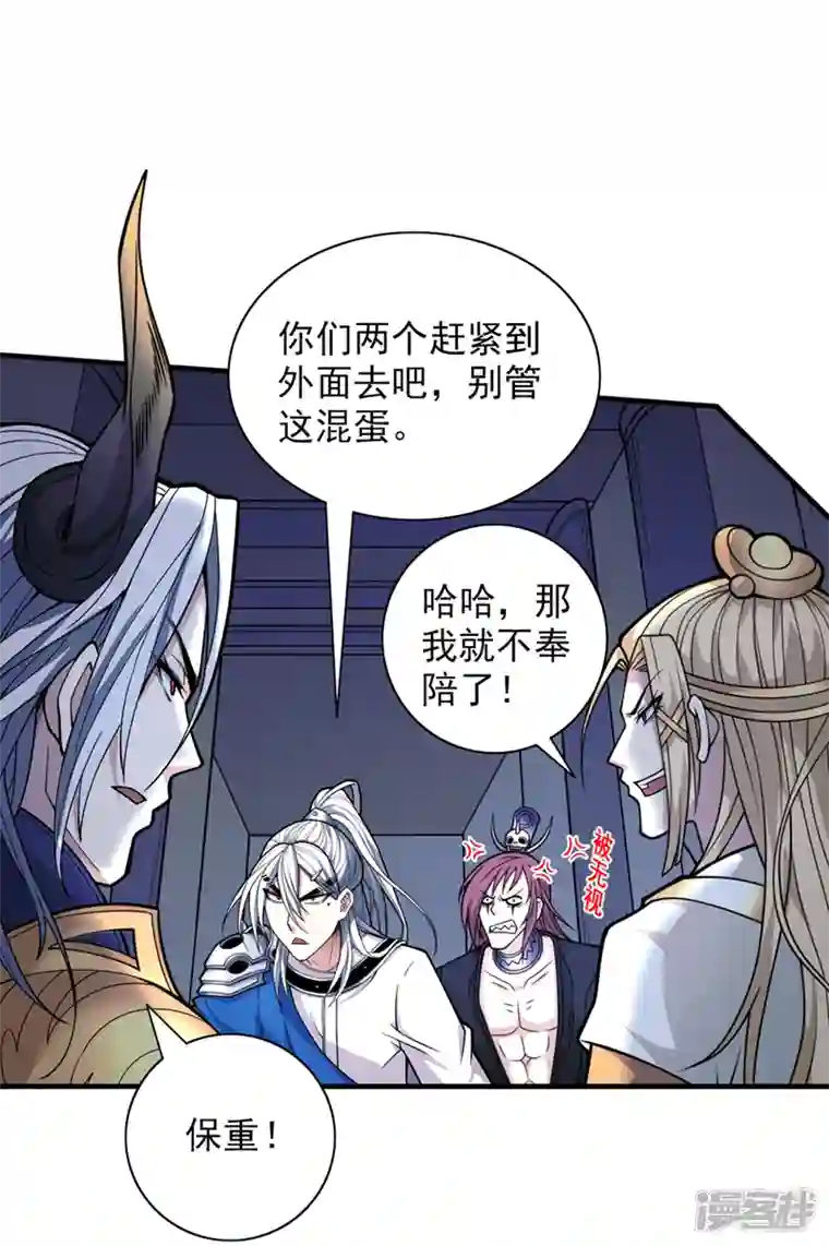 被美女师傅调教成圣的99种方法第78话 神火面前，都是垃圾！