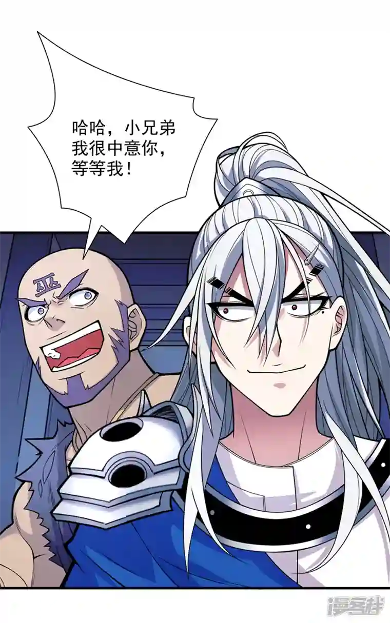 被美女师傅调教成圣的99种方法第78话 神火面前，都是垃圾！