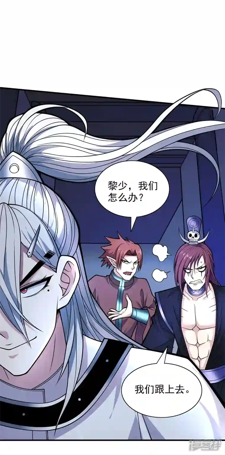 被美女师傅调教成圣的99种方法第78话 神火面前，都是垃圾！