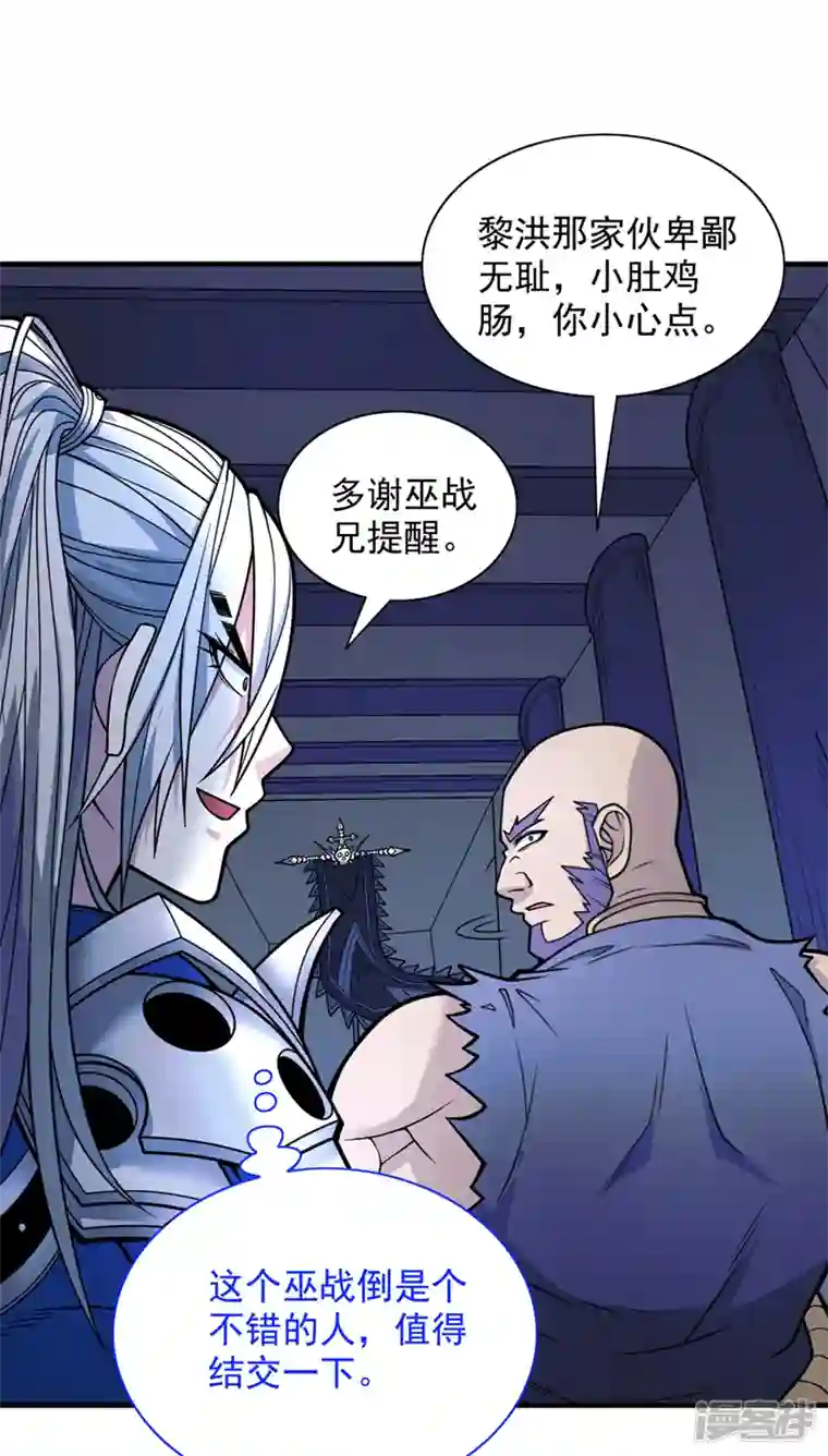 被美女师傅调教成圣的99种方法第78话 神火面前，都是垃圾！