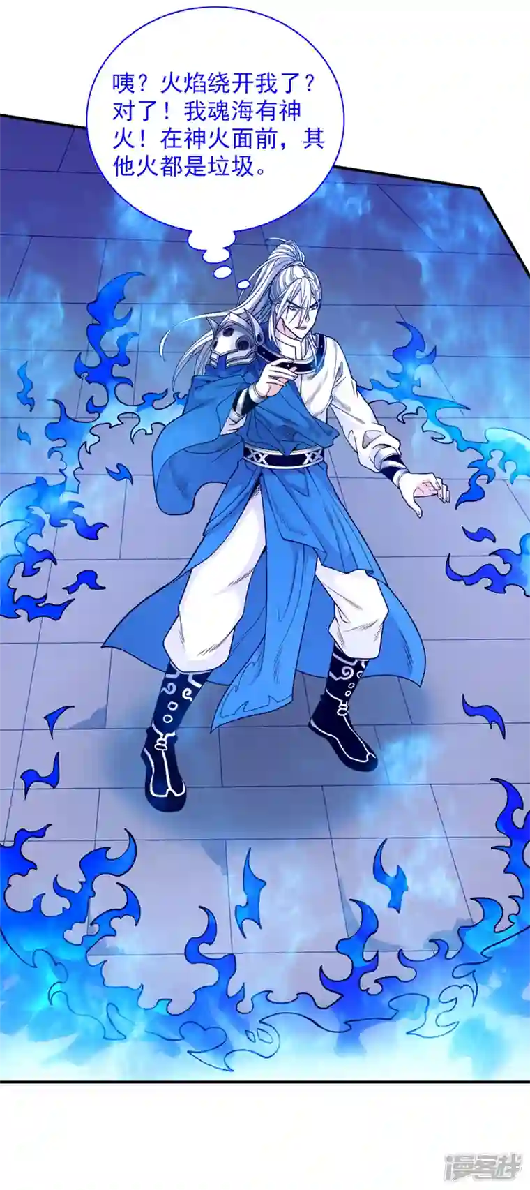 被美女师傅调教成圣的99种方法第78话 神火面前，都是垃圾！