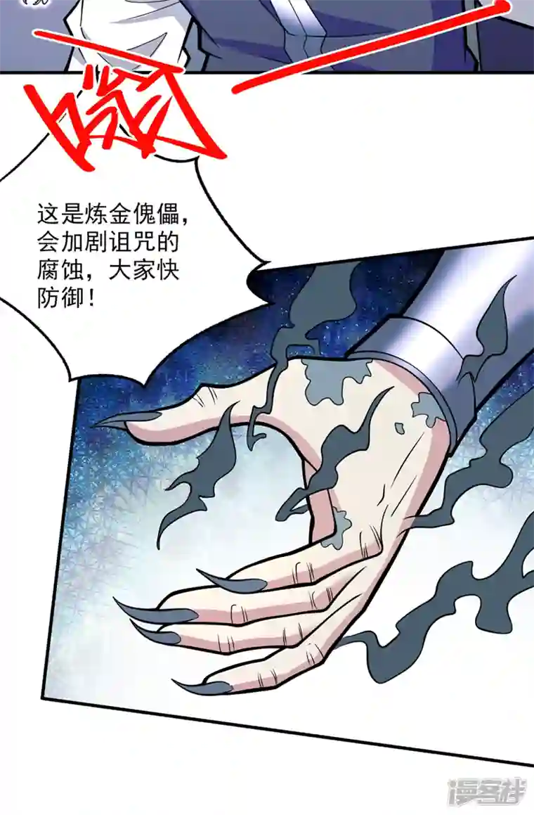 被美女师傅调教成圣的99种方法第78话 神火面前，都是垃圾！