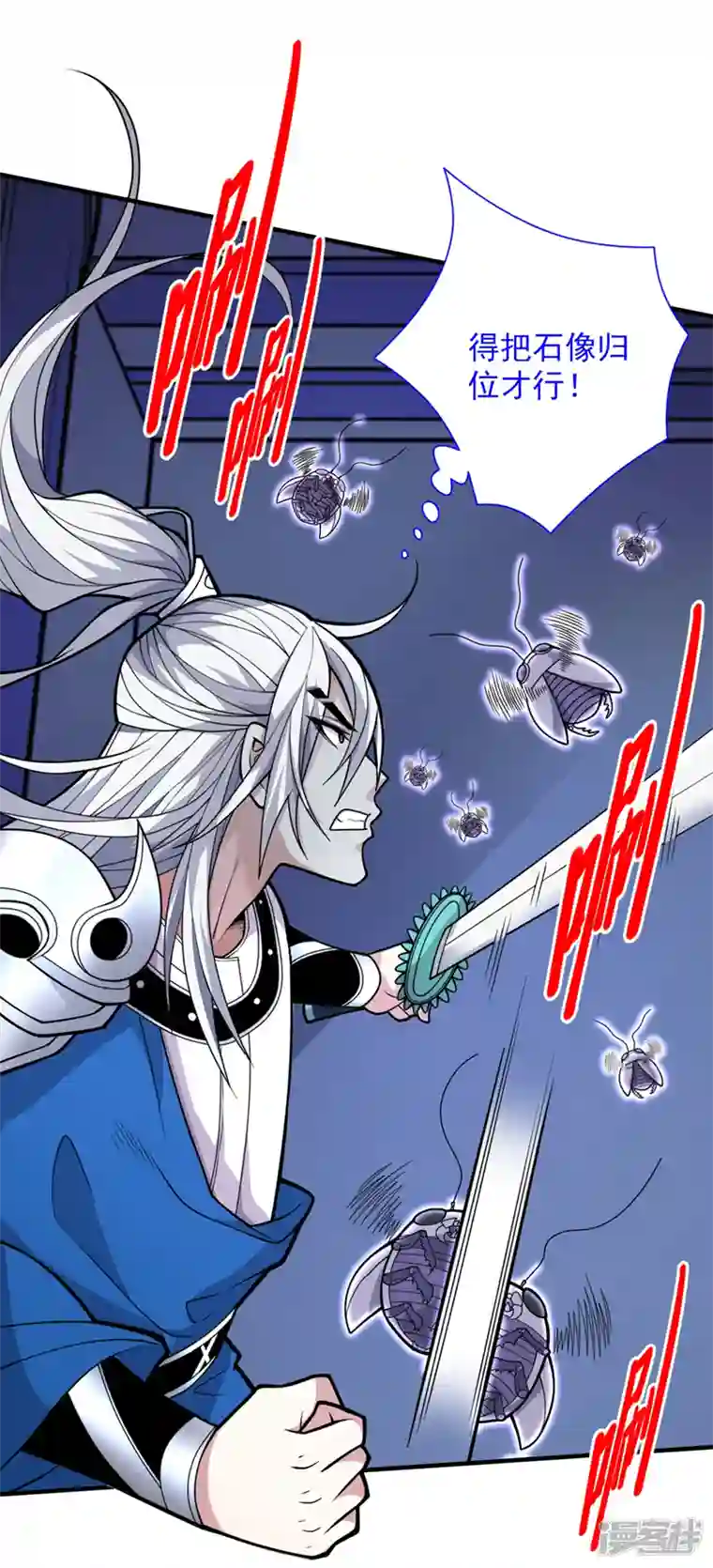 被美女师傅调教成圣的99种方法第78话 神火面前，都是垃圾！