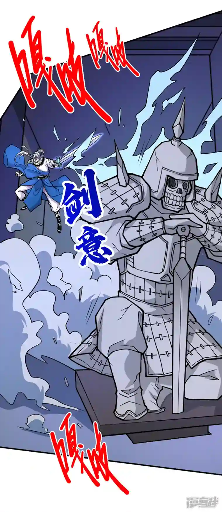 被美女师傅调教成圣的99种方法第78话 神火面前，都是垃圾！