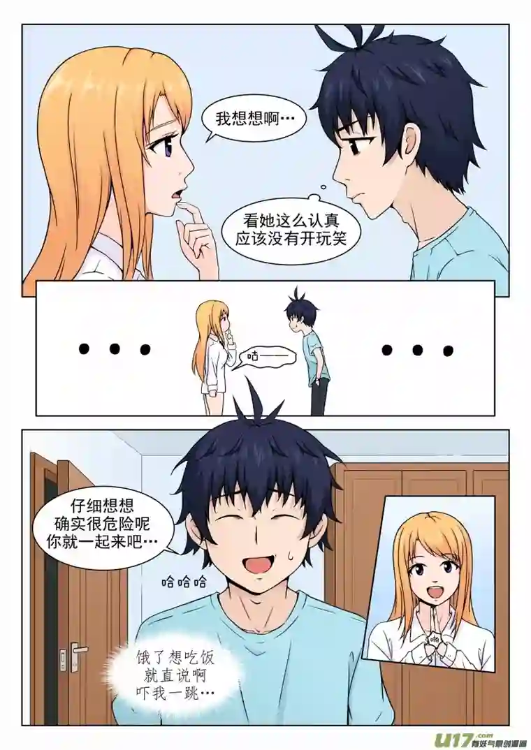 灵魂画者画了个奴隶③