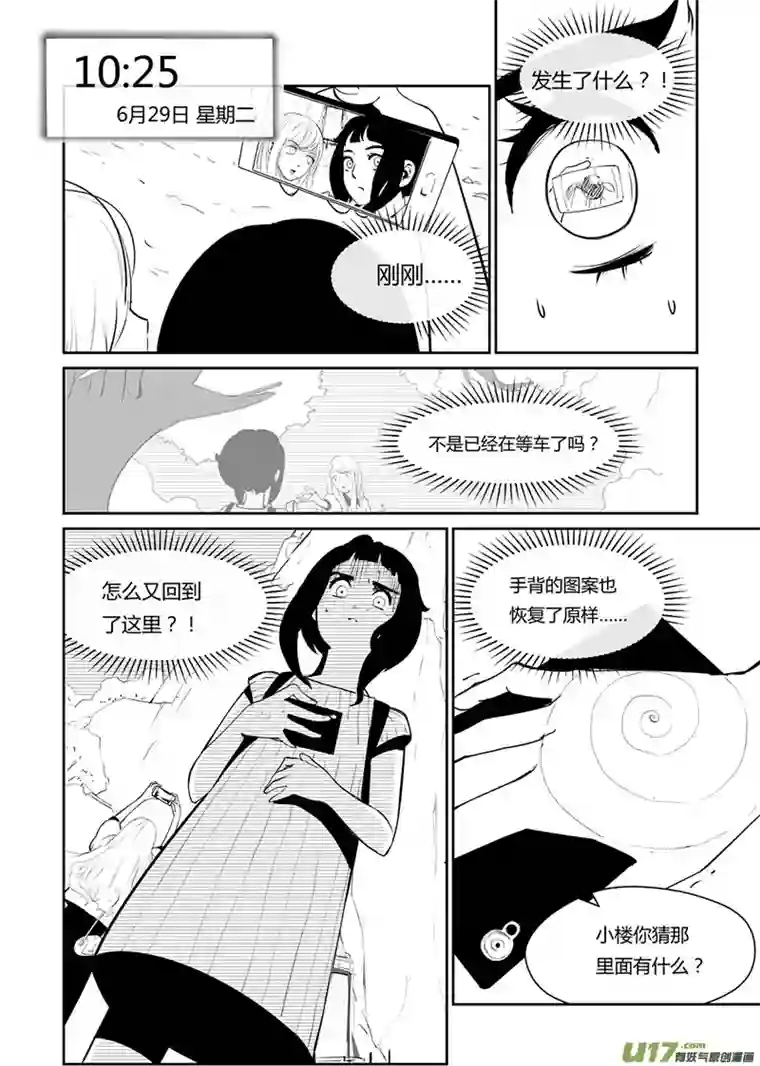 无限轮回第一话 循环