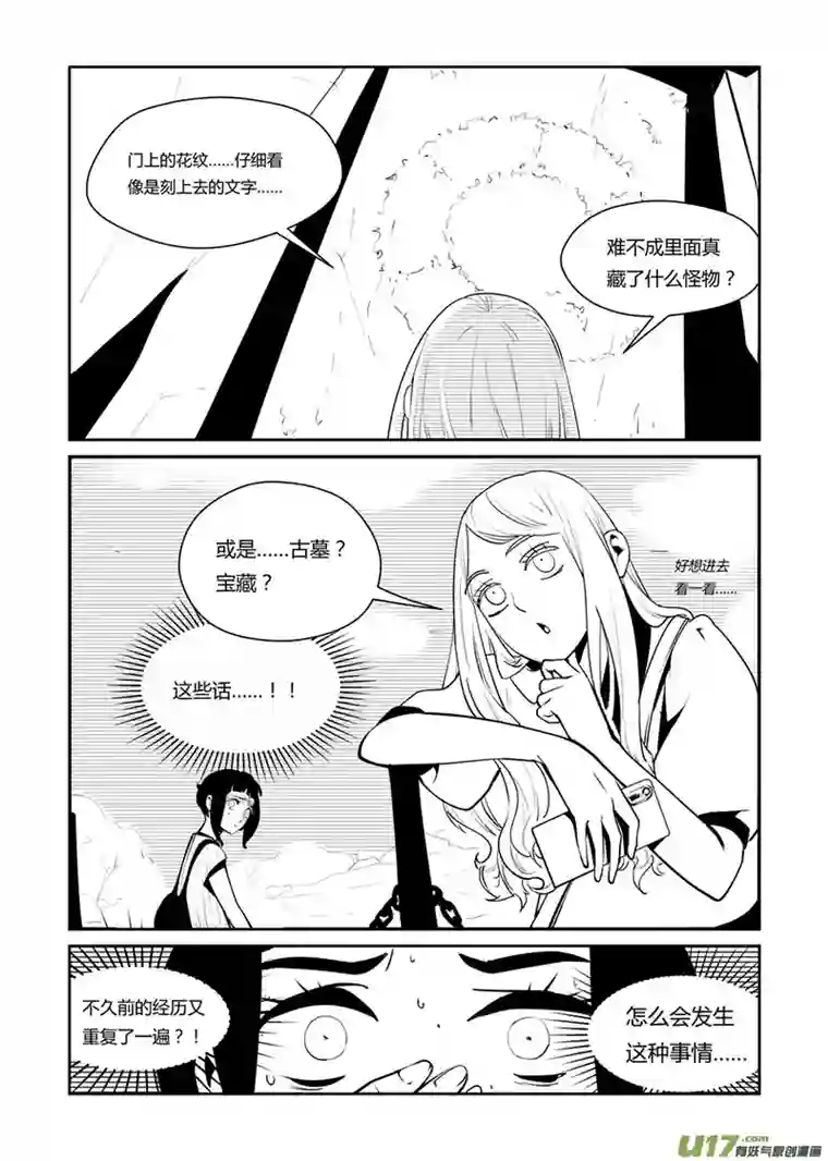 无限轮回第一话 循环