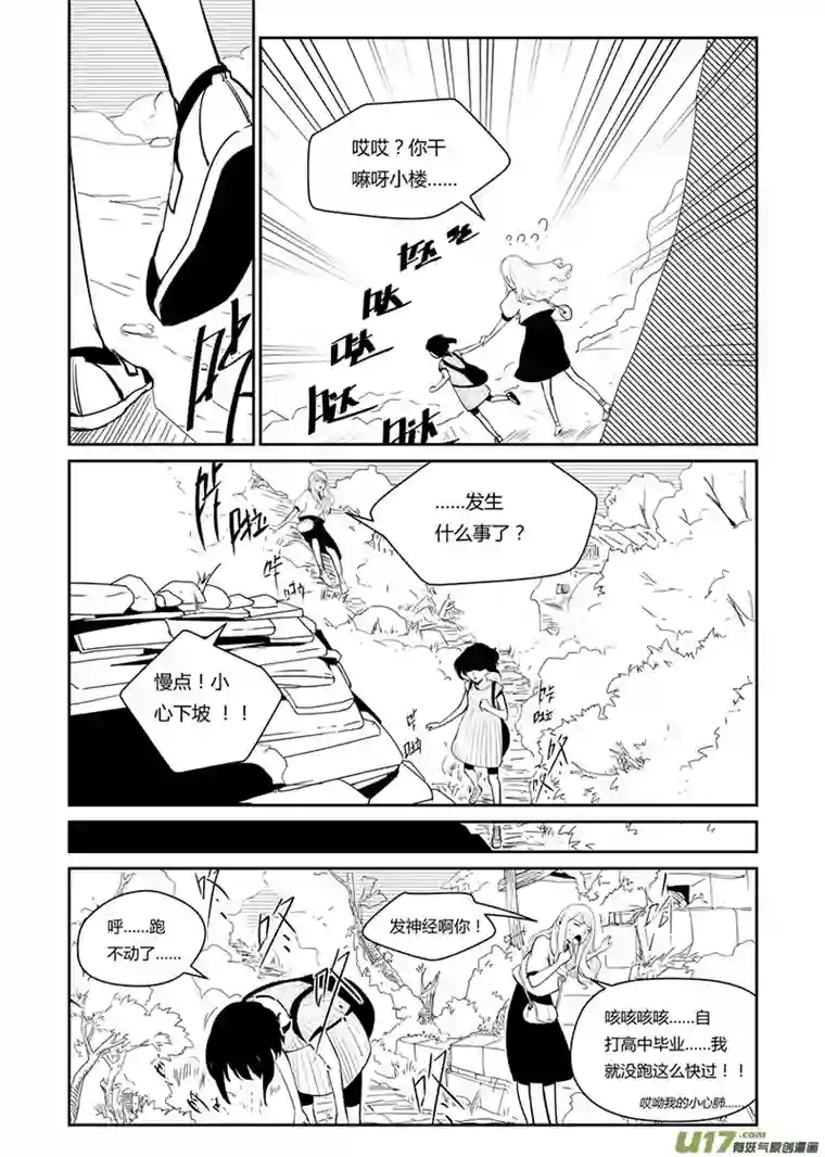 无限轮回第一话 循环