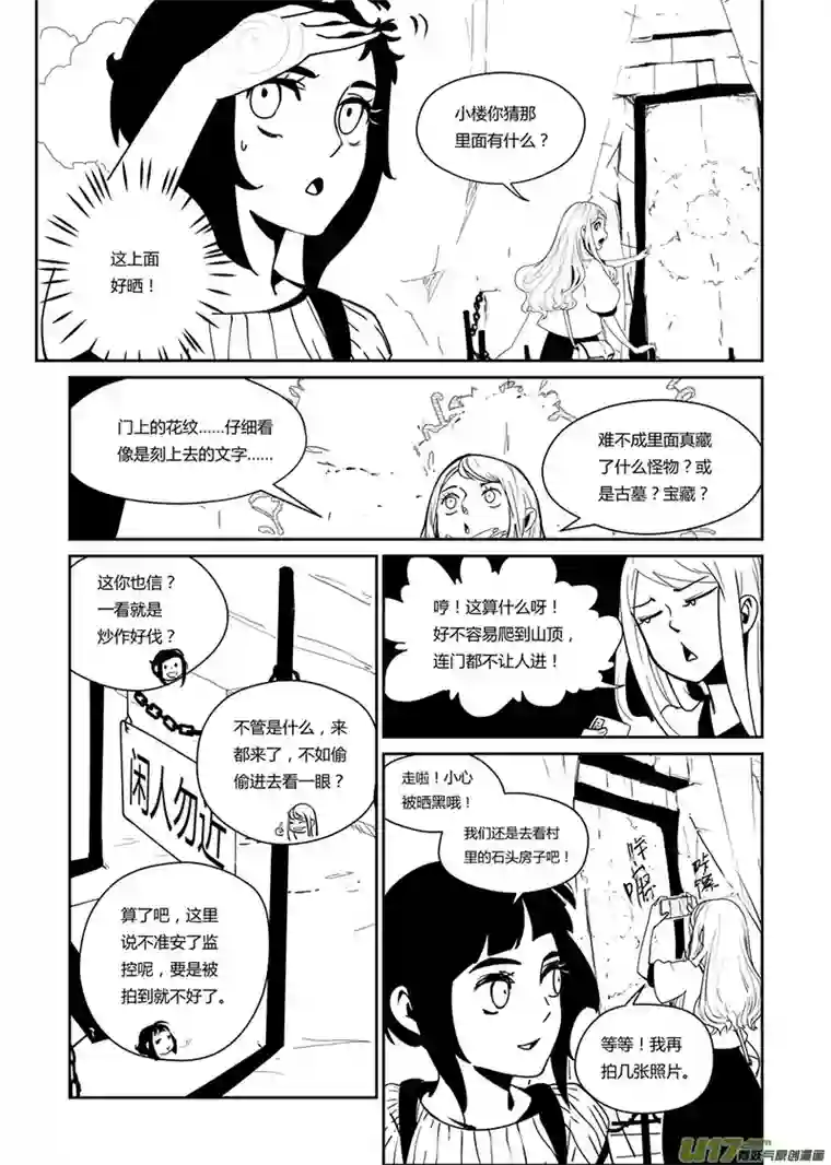 无限轮回第一话 循环