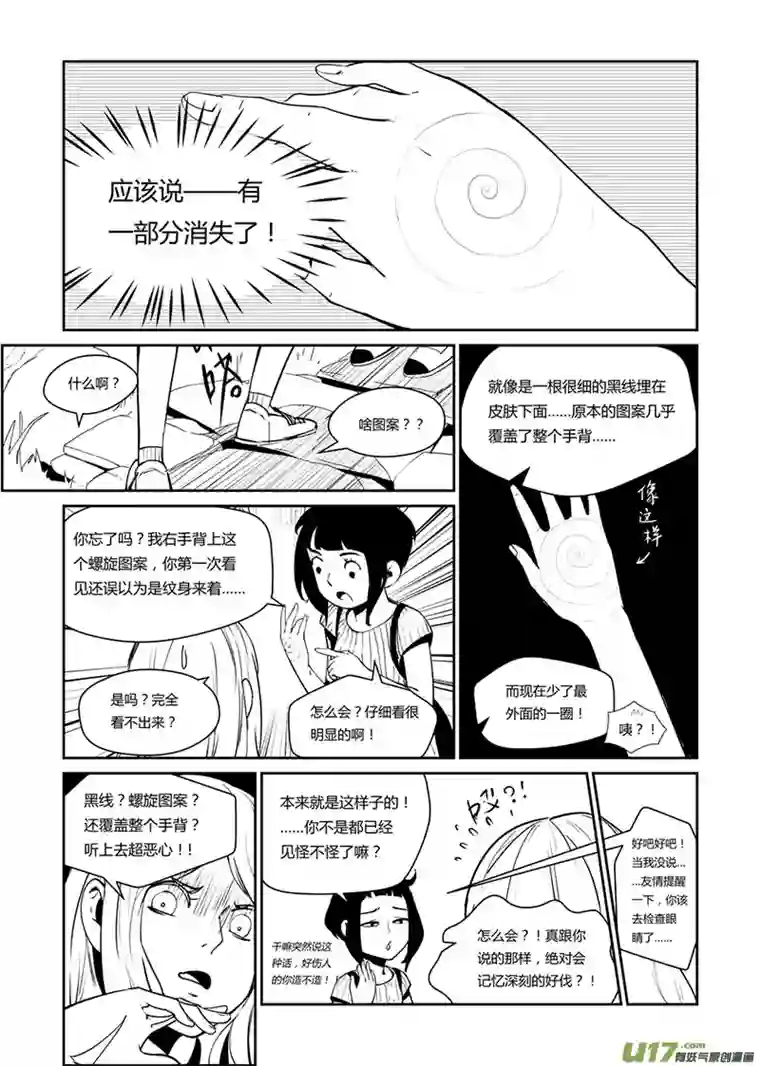 无限轮回第一话 循环