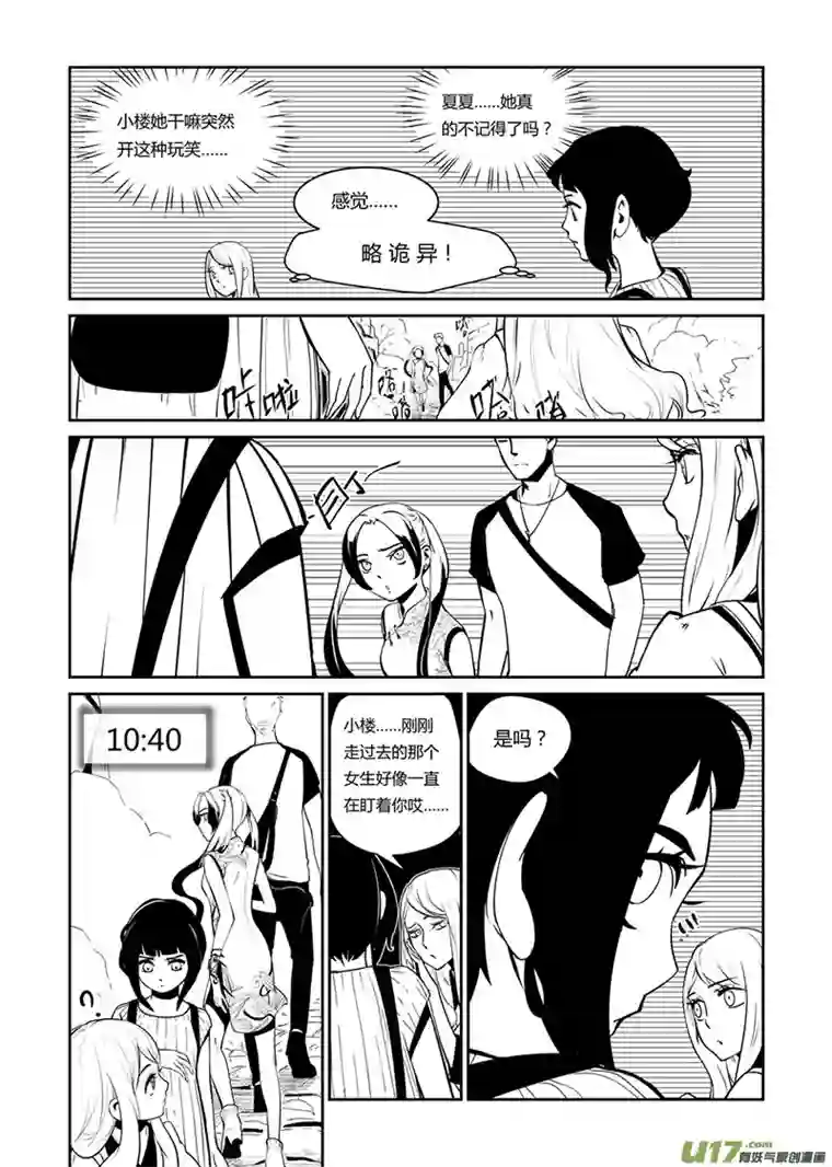 无限轮回第一话 循环