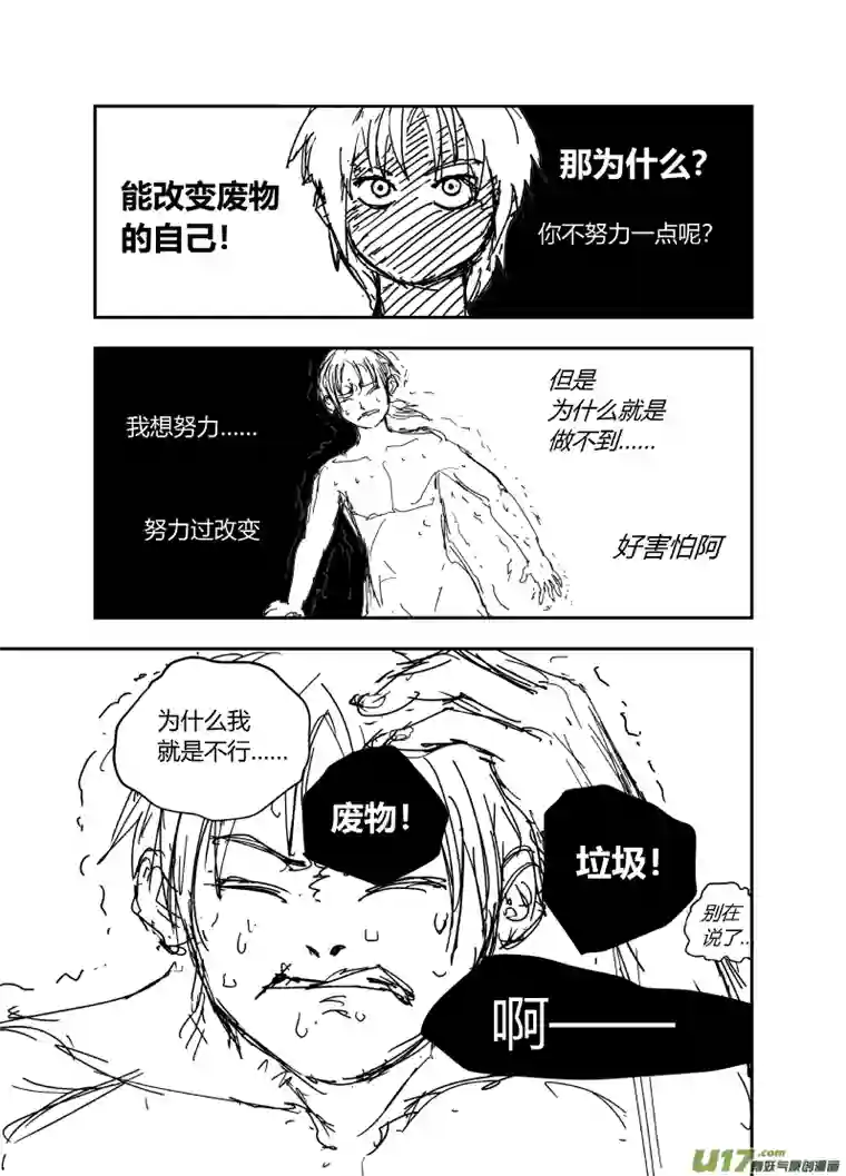 妖人荆棘之地（上）