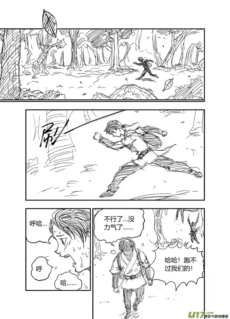 妖人荆棘之地（上）