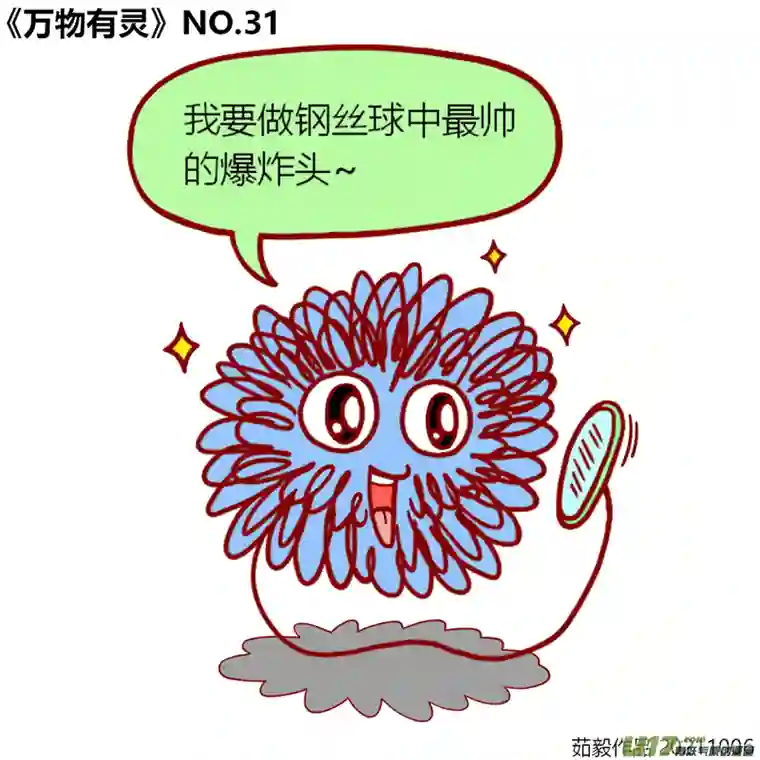 如果它们有灵魂21至40