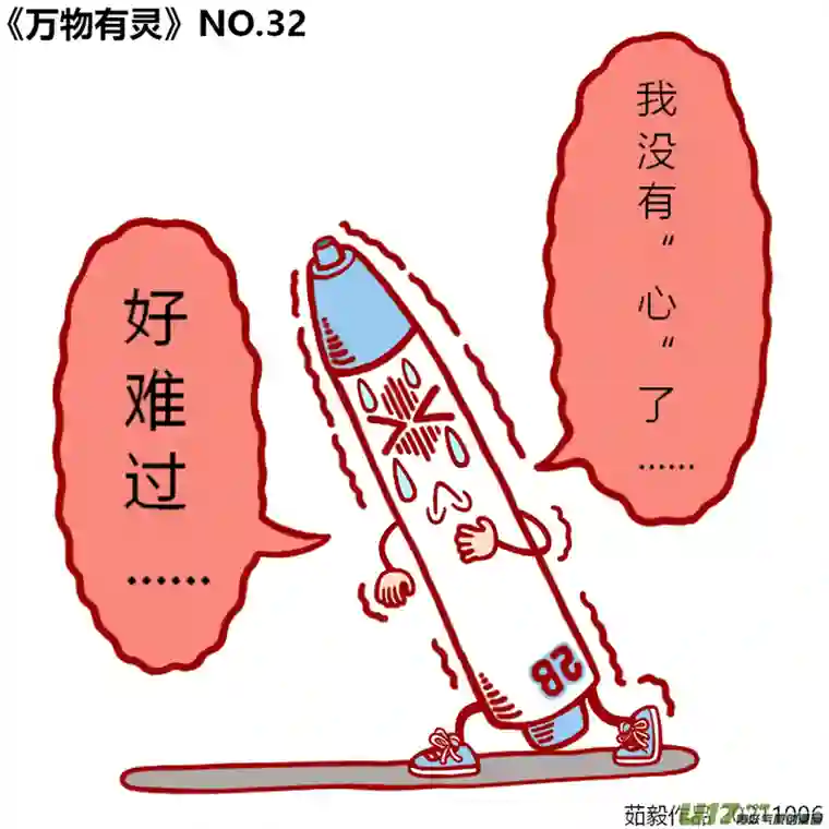 如果它们有灵魂21至40