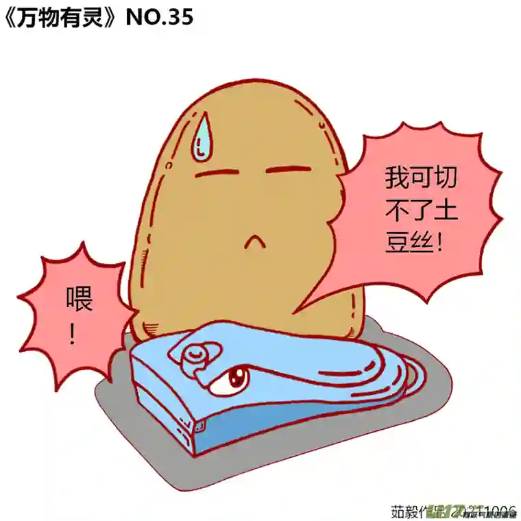 如果它们有灵魂21至40