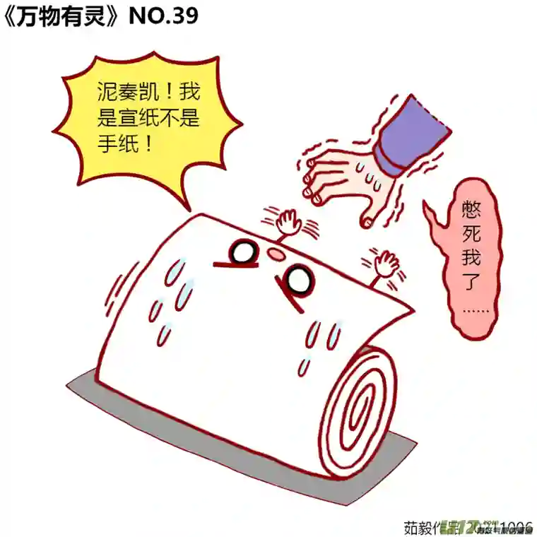 如果它们有灵魂21至40